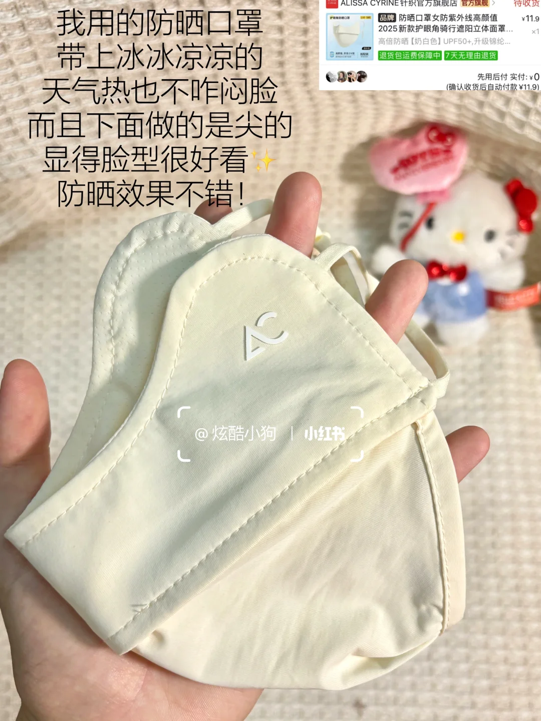 share️｜女大学生PDD养生变美好物分享