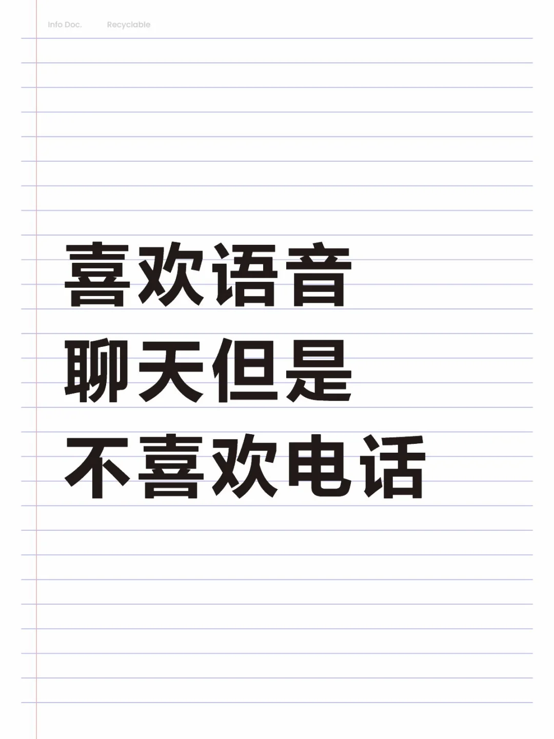蹲一个语音聊天搭子