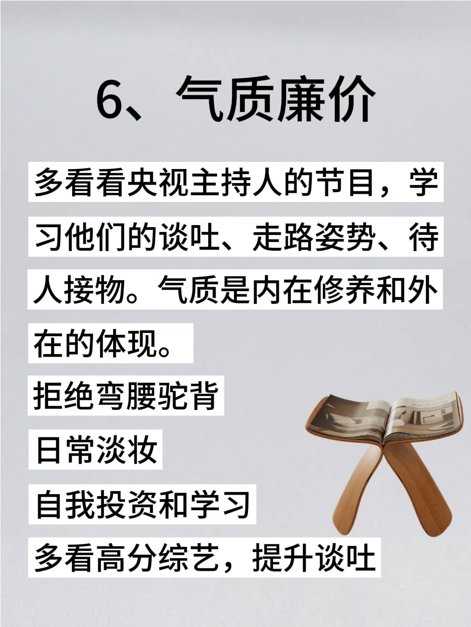 🚀摆脱廉价感大挑战！你中招了吗？🔍