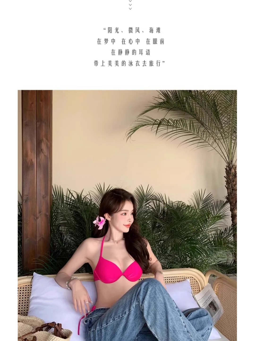 比基尼两件套超显白性感玫红色分体度假风泳