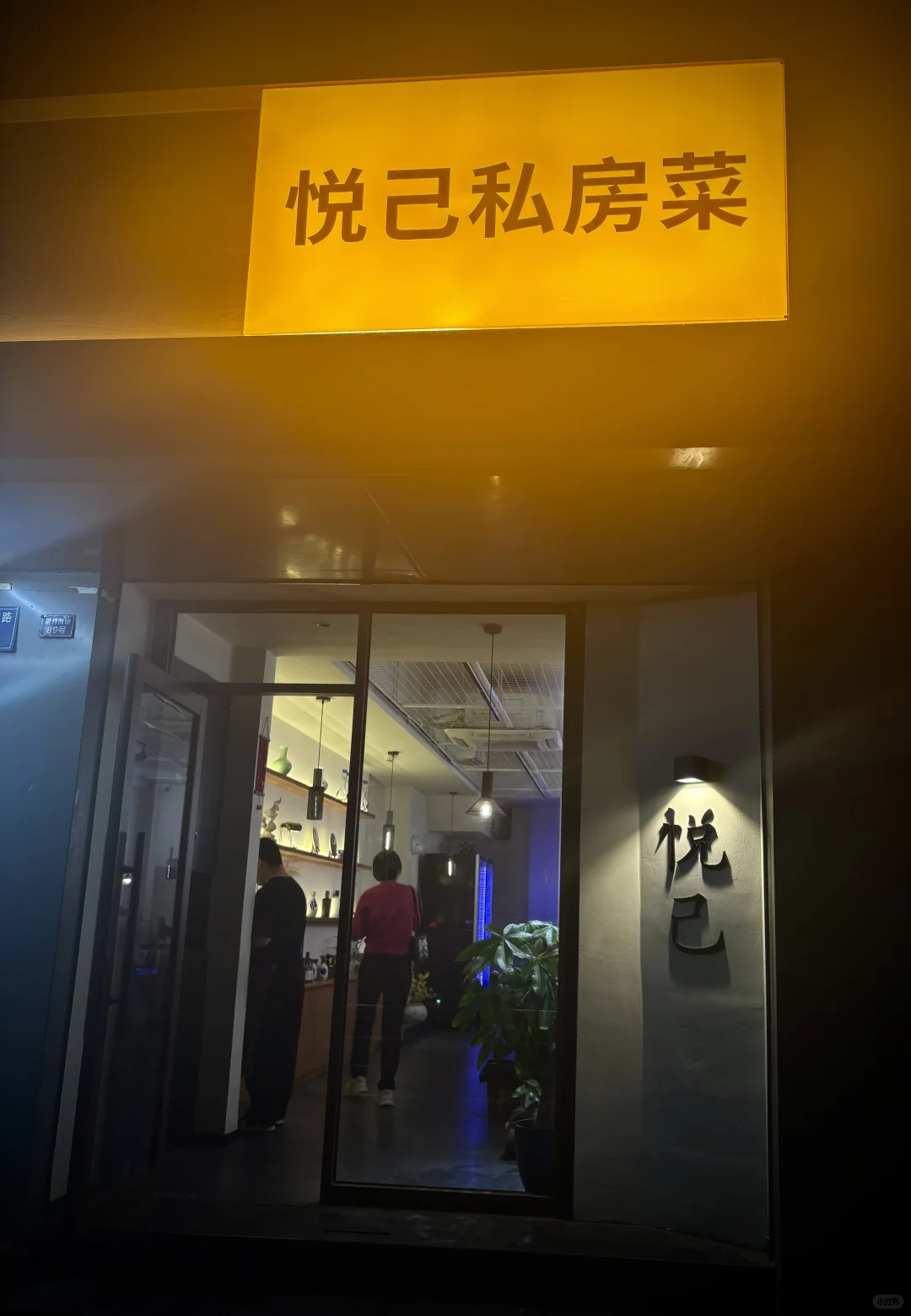 在杭州找到了私房菜的天花板