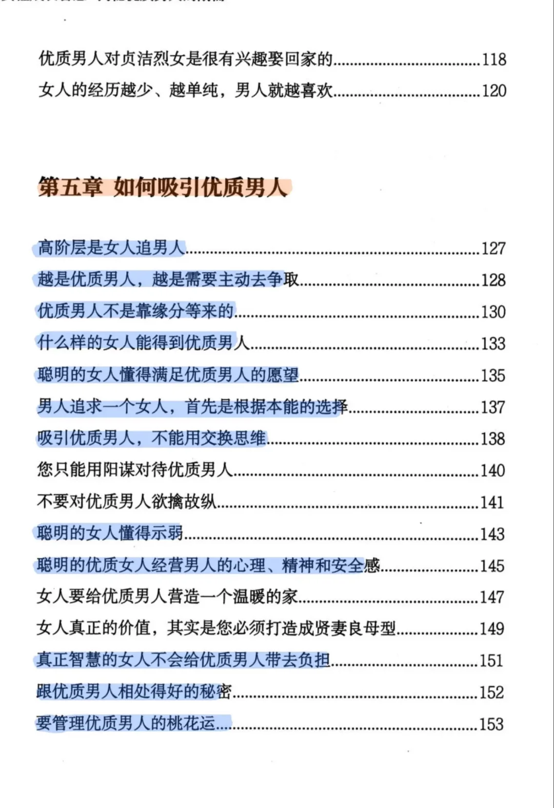 挑战十二星座，看狐媚子如何拿下处女男！