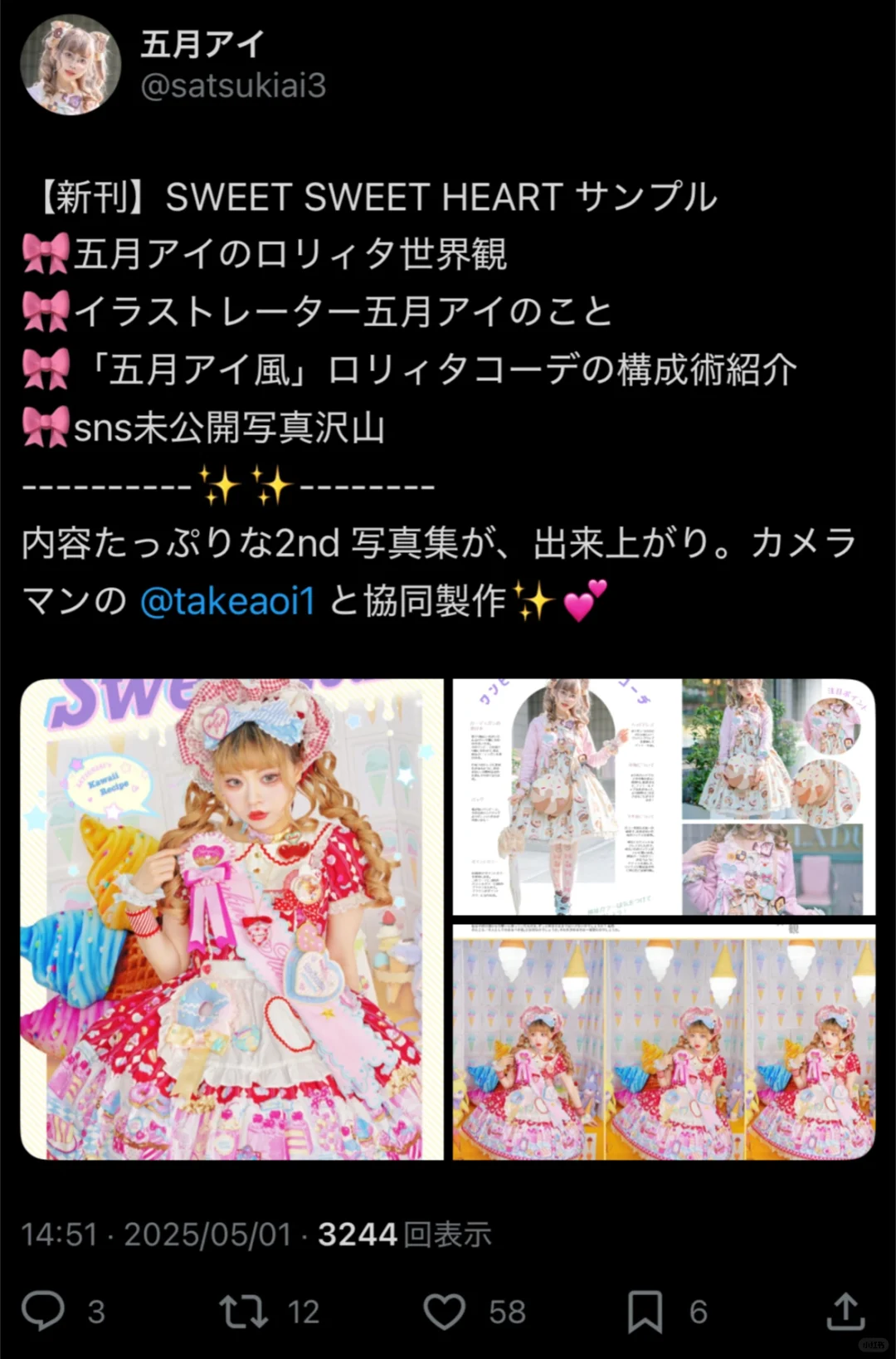 爱闺蜜就给她出版写真集｜呲甜lo娘新刊发布