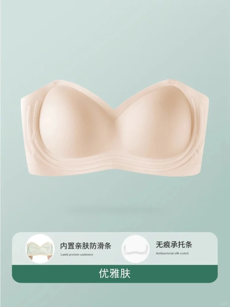 无肩带防滑透明肩带内衣女小胸聚拢抹胸婚纱