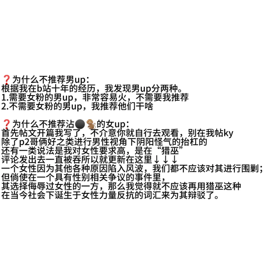 B站游戏区女性UP主推荐分享