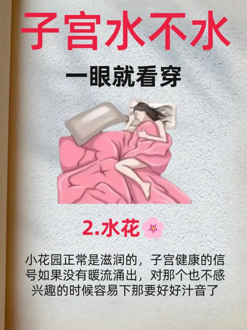 养生｜子宫好不好一眼就看穿❗真的丑❌