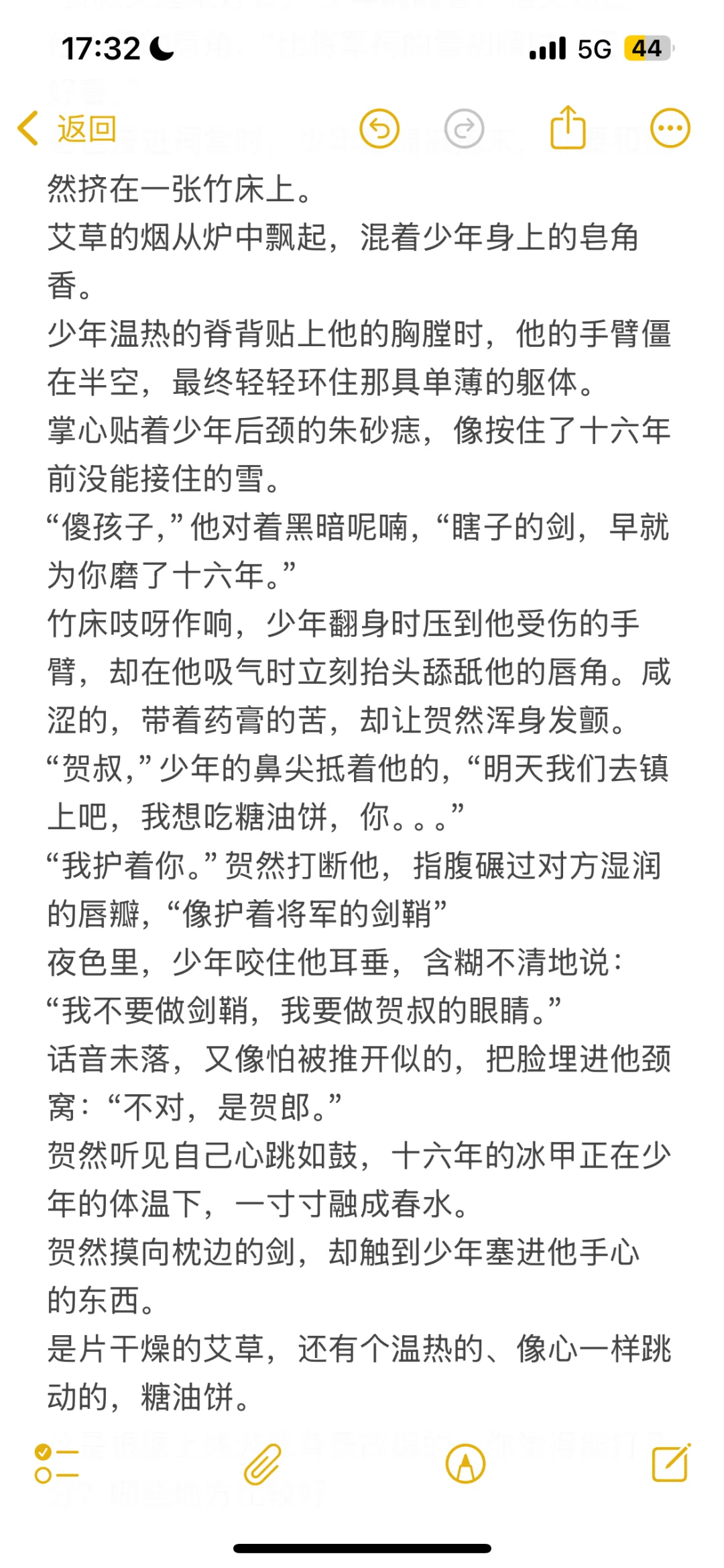大甜饼齁死我了必须狠狠怜爱贺叔
