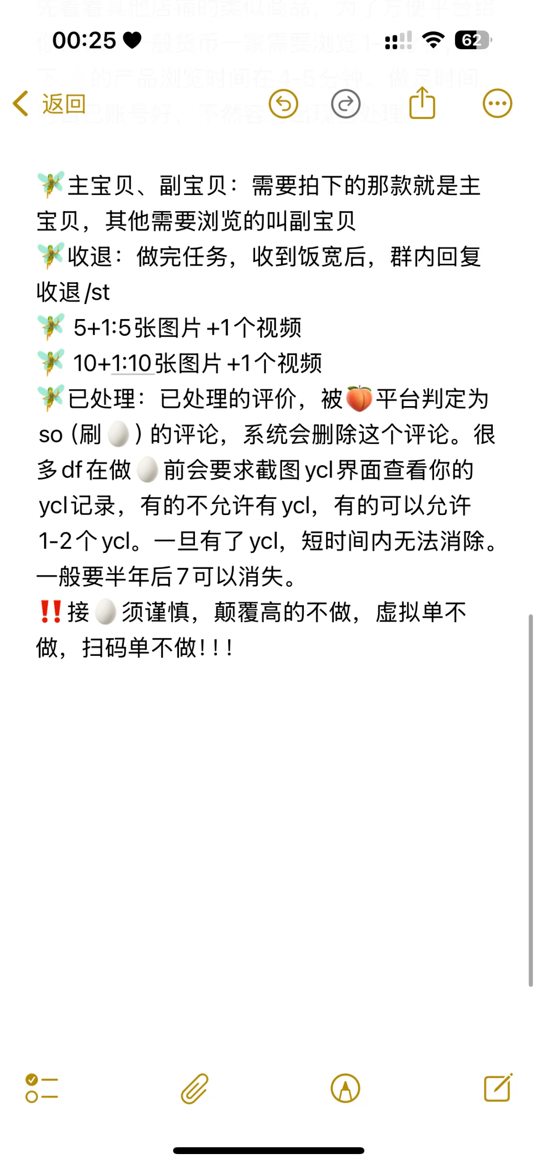 新手必须了解的童模暗语❗️实现穿衣自由！