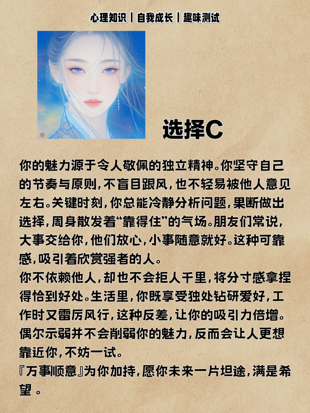 心理测试||测测你吸引人的魅力是什么