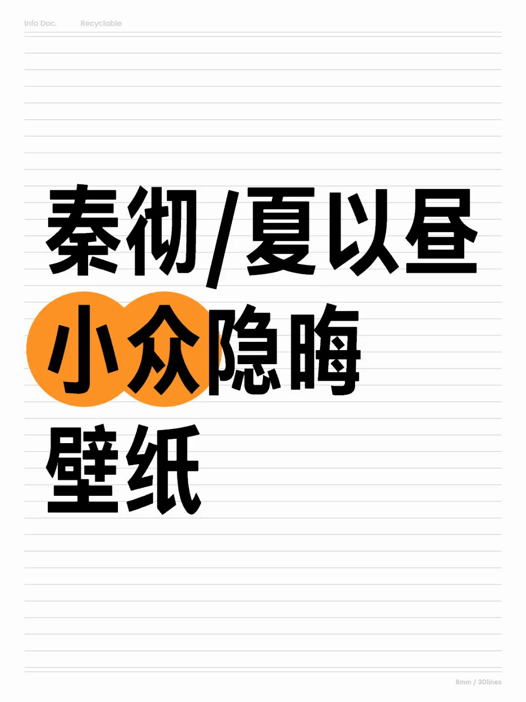 /推请进