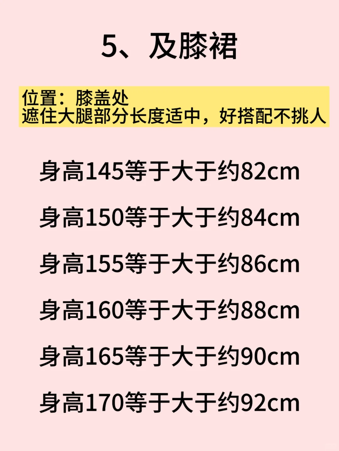 女孩子买连衣裙的6个定律，看完退货能少80％
