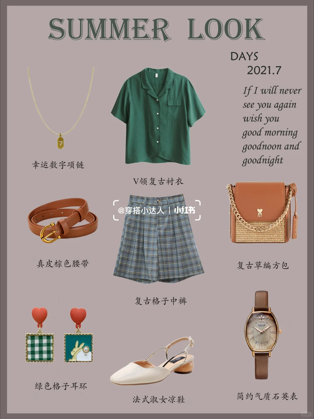 OOTD｜文艺小清新风穿搭🖼青春靓丽💘