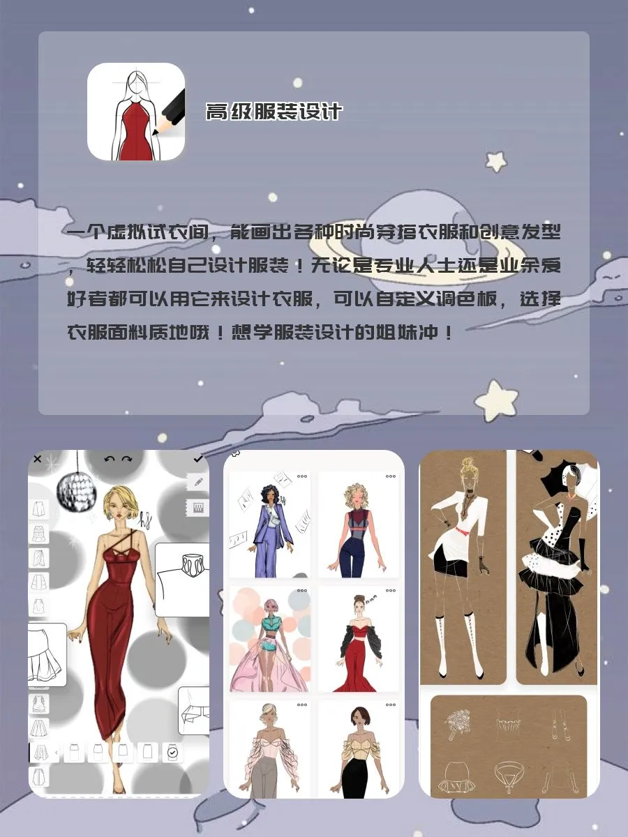 精致✨女生该有的APP‼️