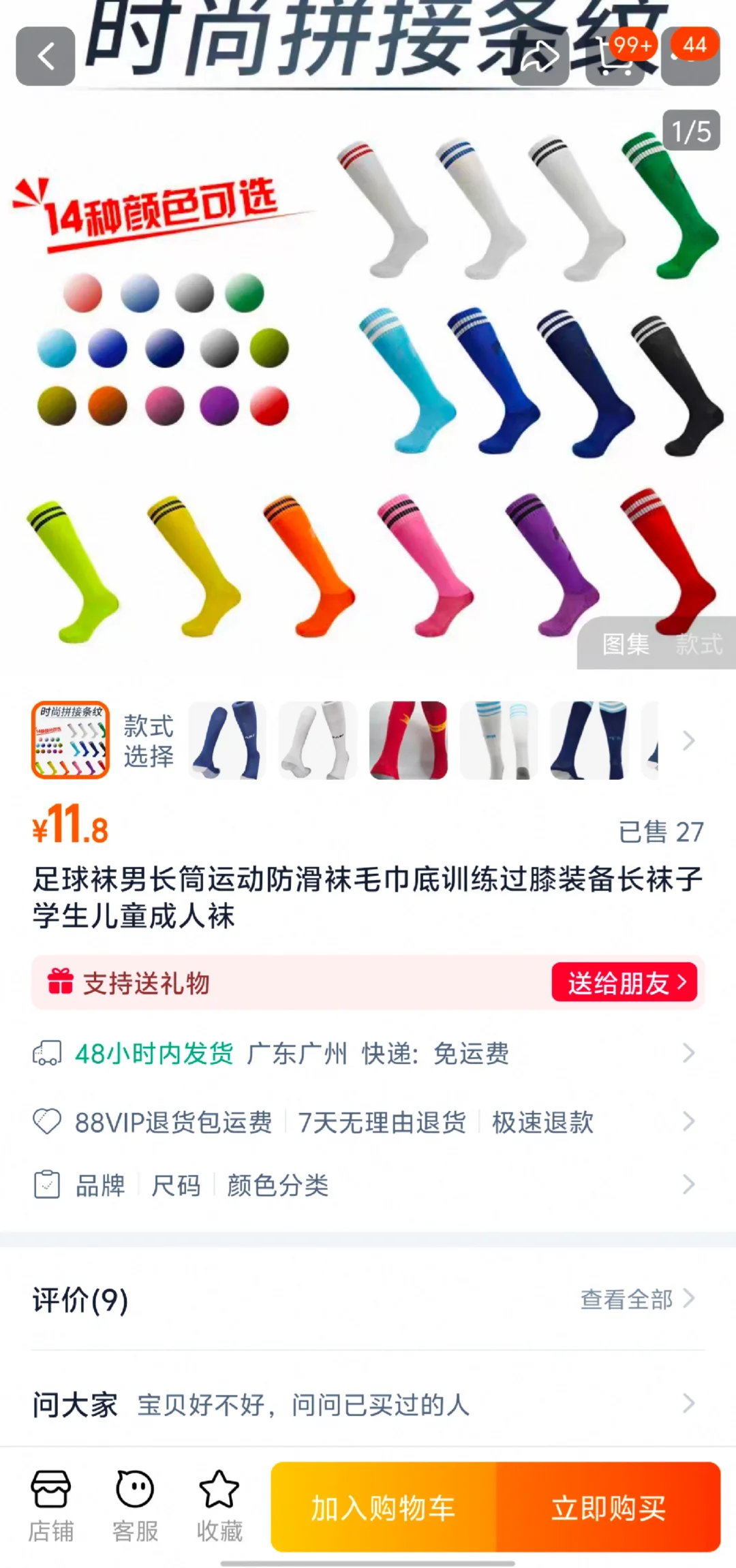 新手入坑足球袜总结