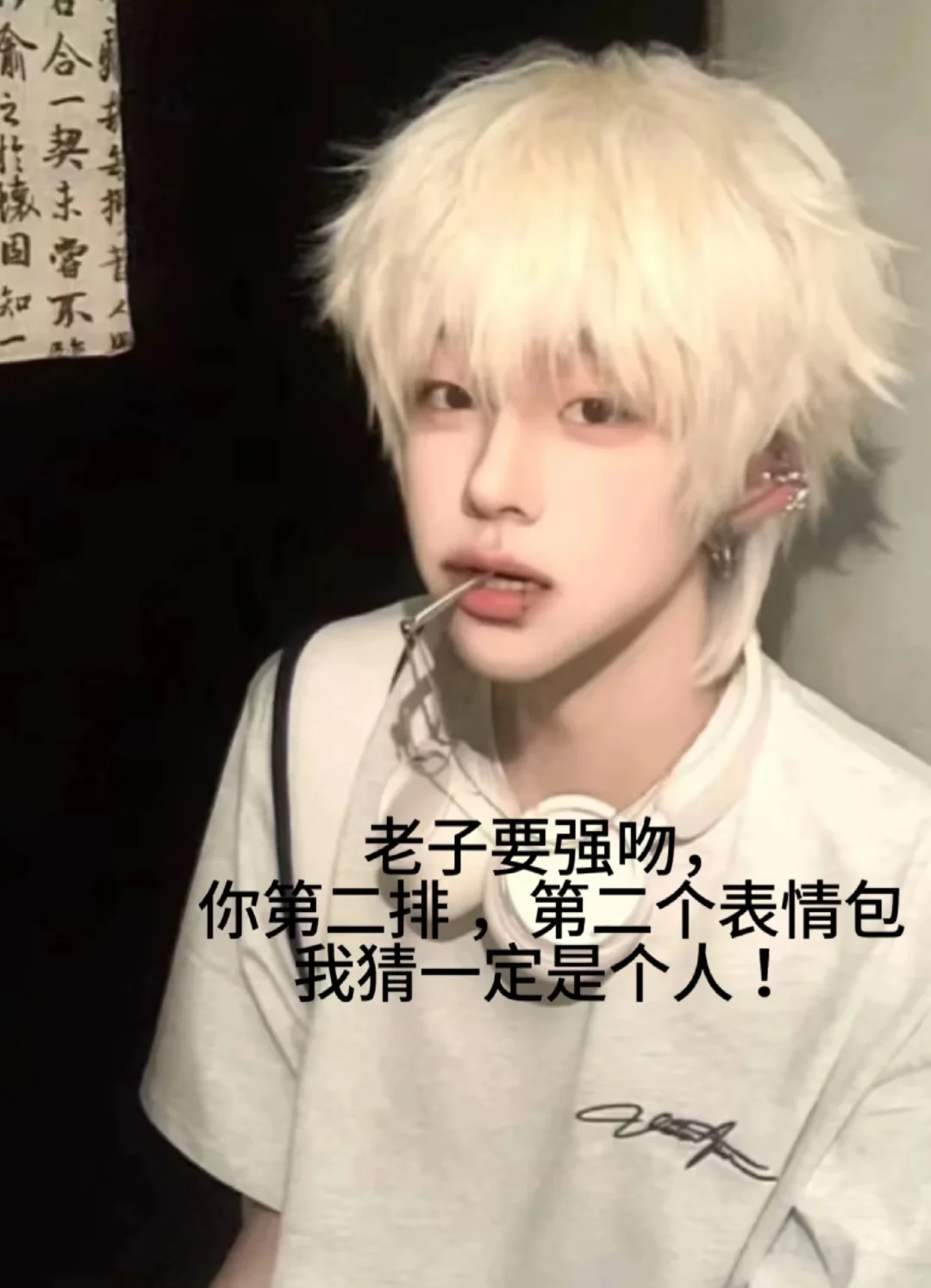 第二排，第二个表情包是我猜！