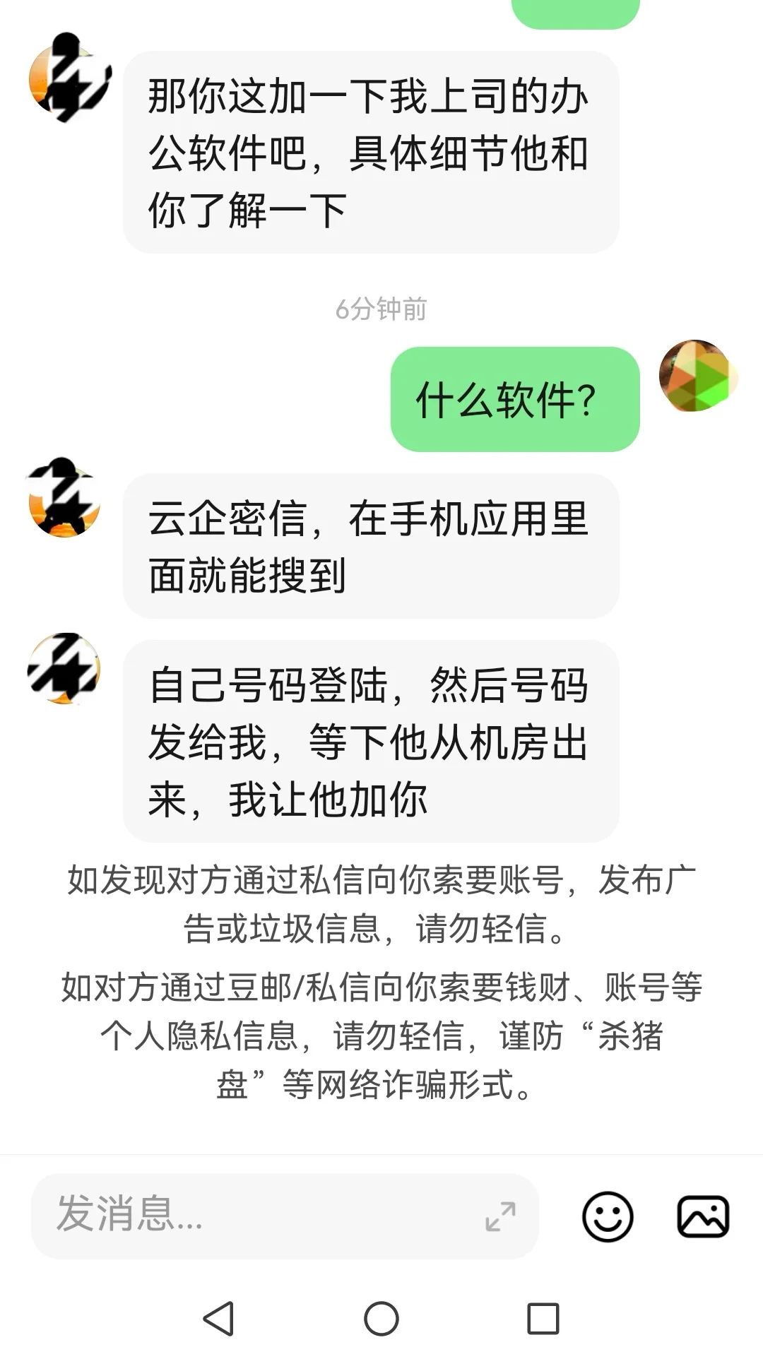 谢谢小红书上的朋友们，让我识破了租房骗局