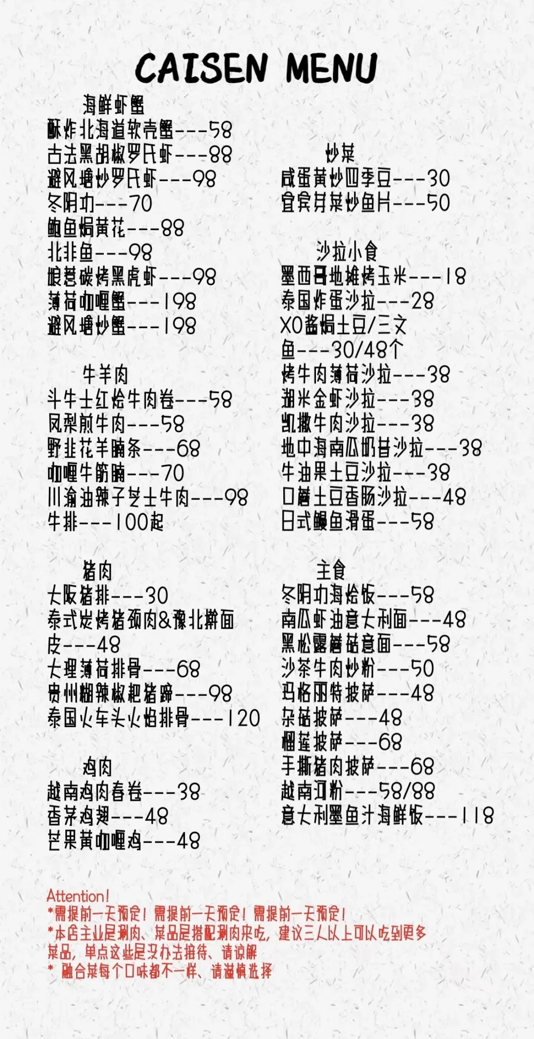 彩森私房菜 我要把你通通尝个遍😋