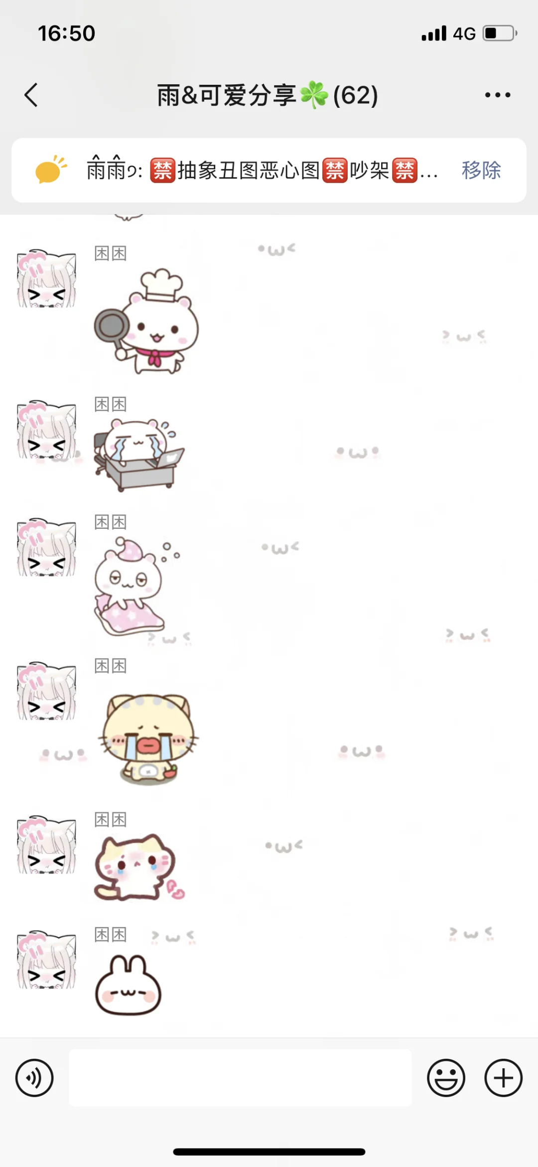 谁还没有进可爱表情包裙！！！
