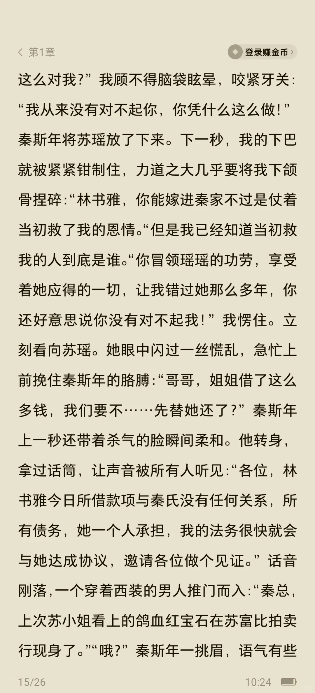拍卖会点天灯后，男友卖我365张私房照