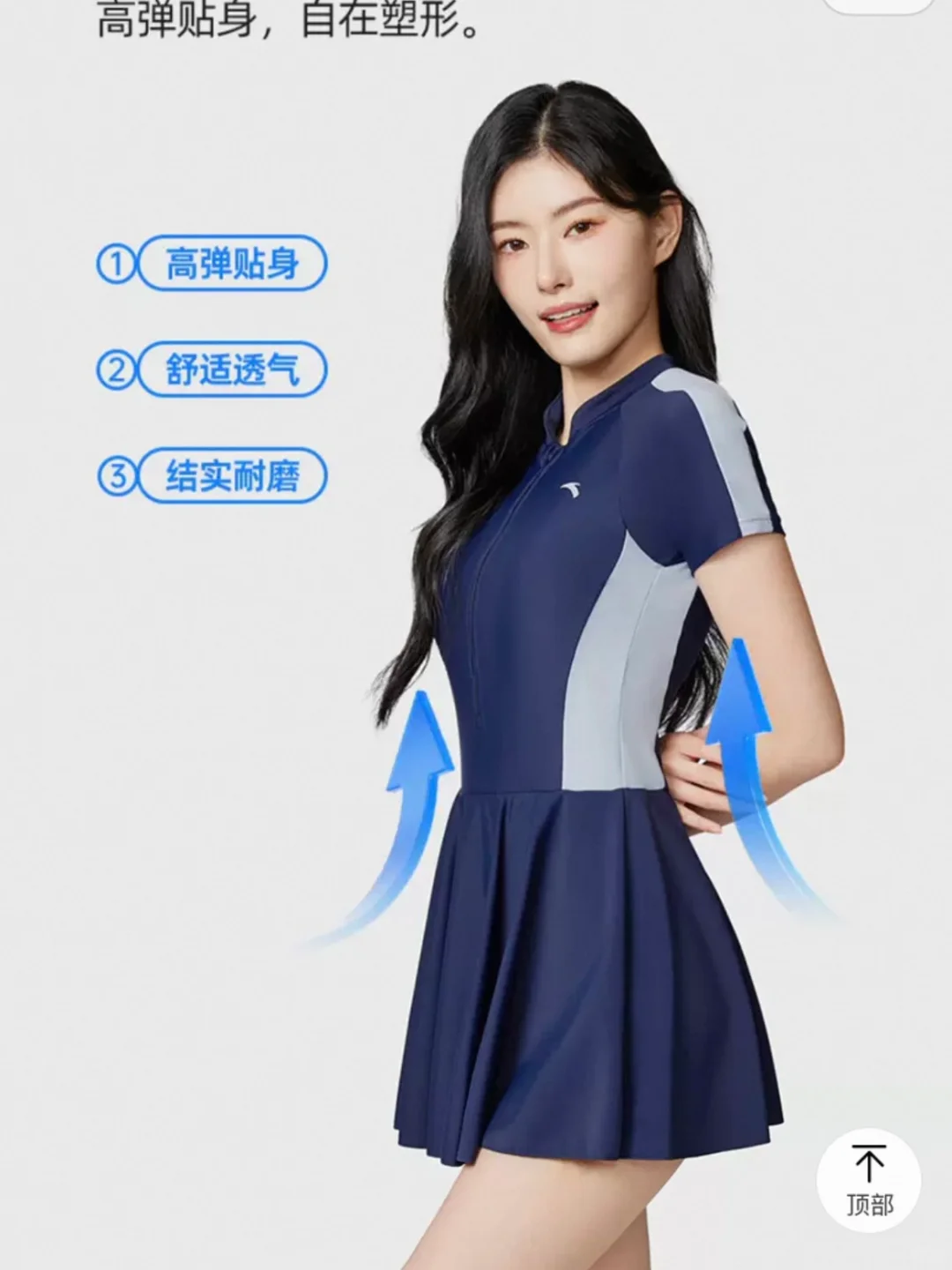 游泳课的保守泳衣选哪个呀！急急急