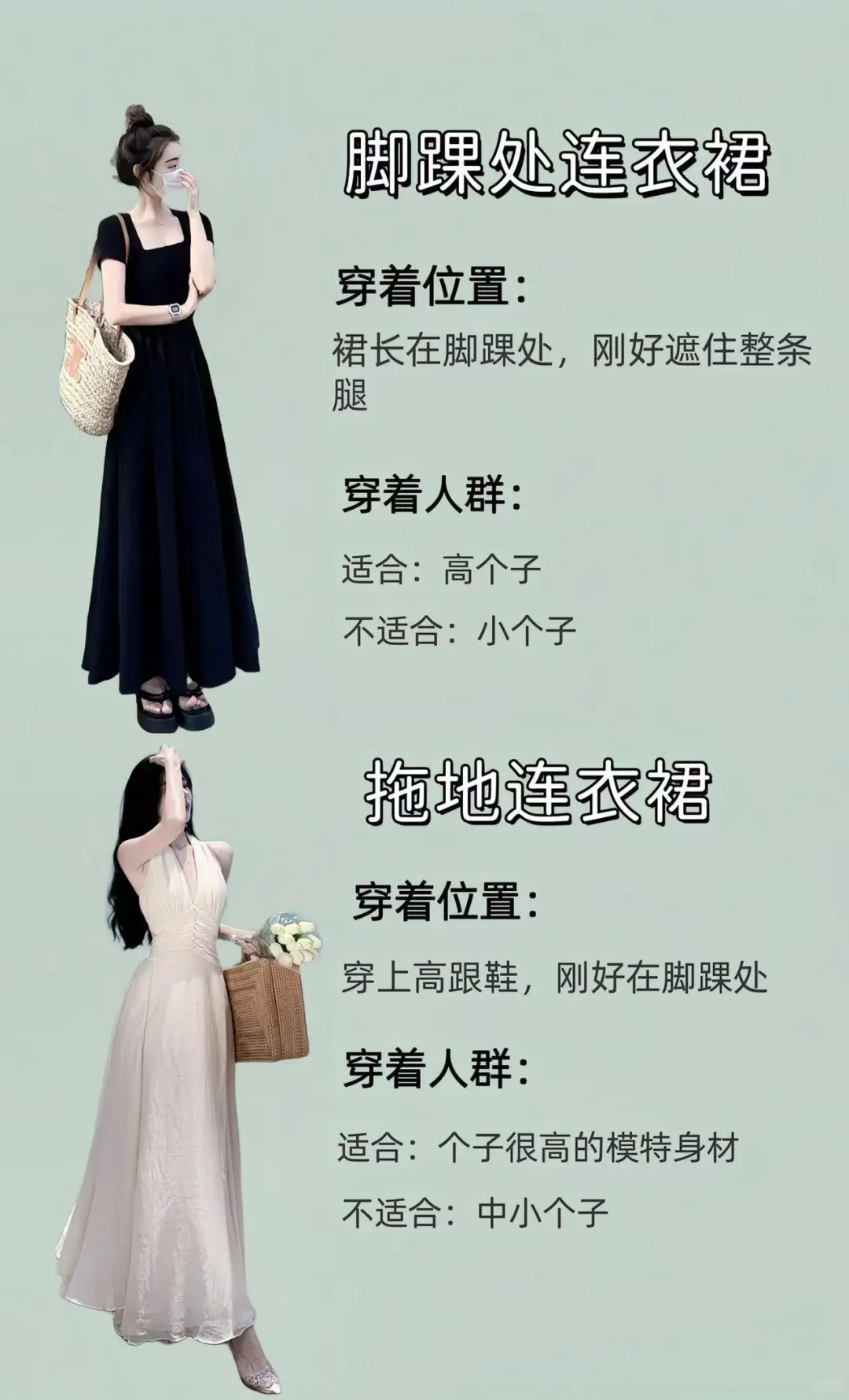 每次穿连衣裙总是怪怪的，原来是买错了长度