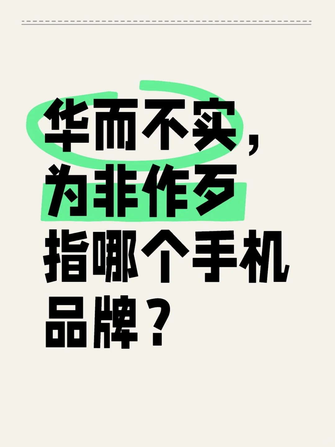 有没有懂得？