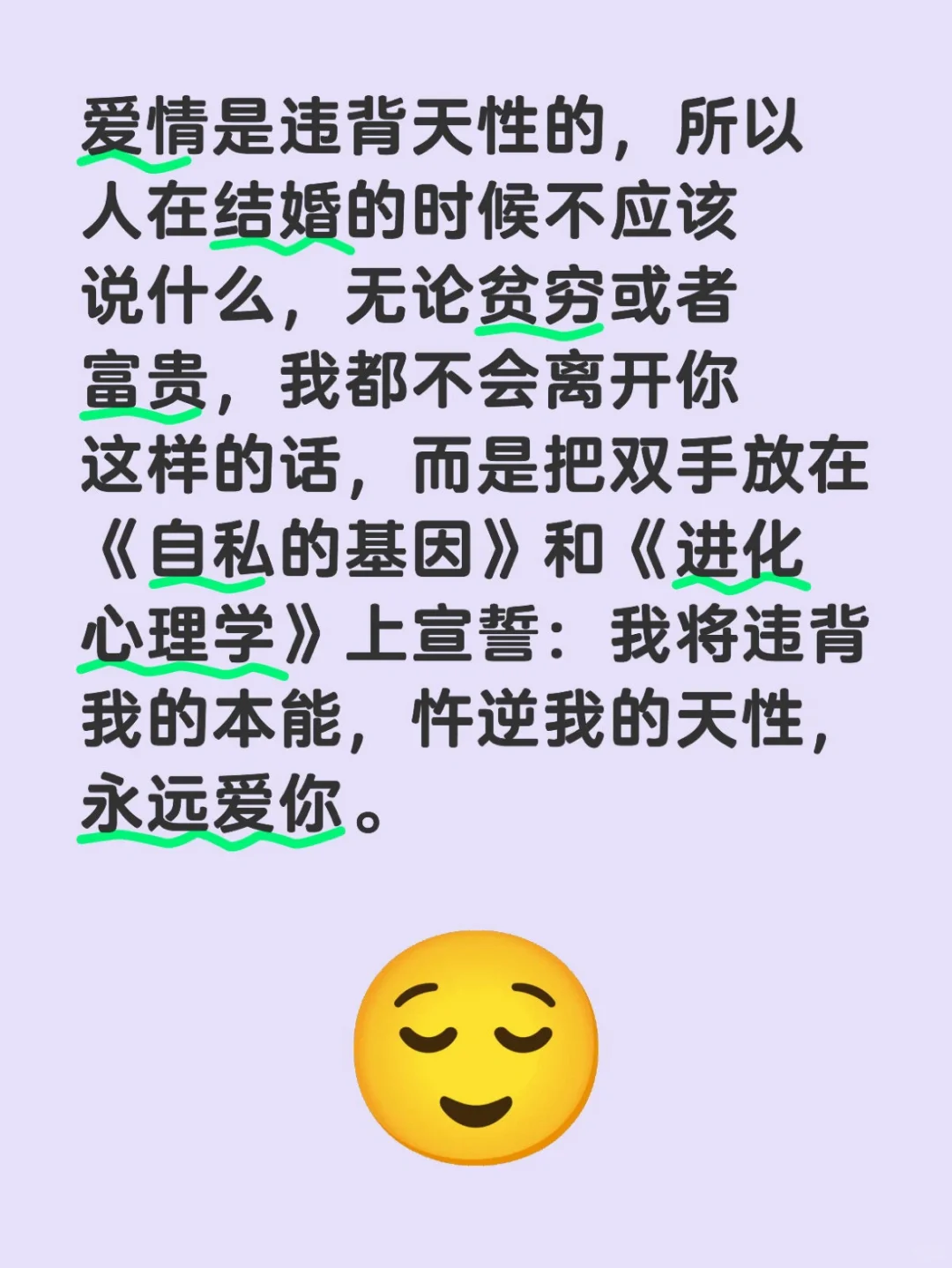 关于情感与婚姻的感悟