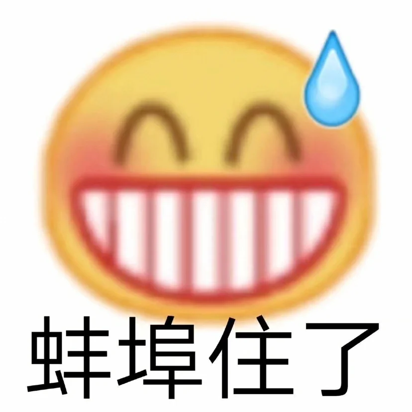 可爱的黄豆表情包😮