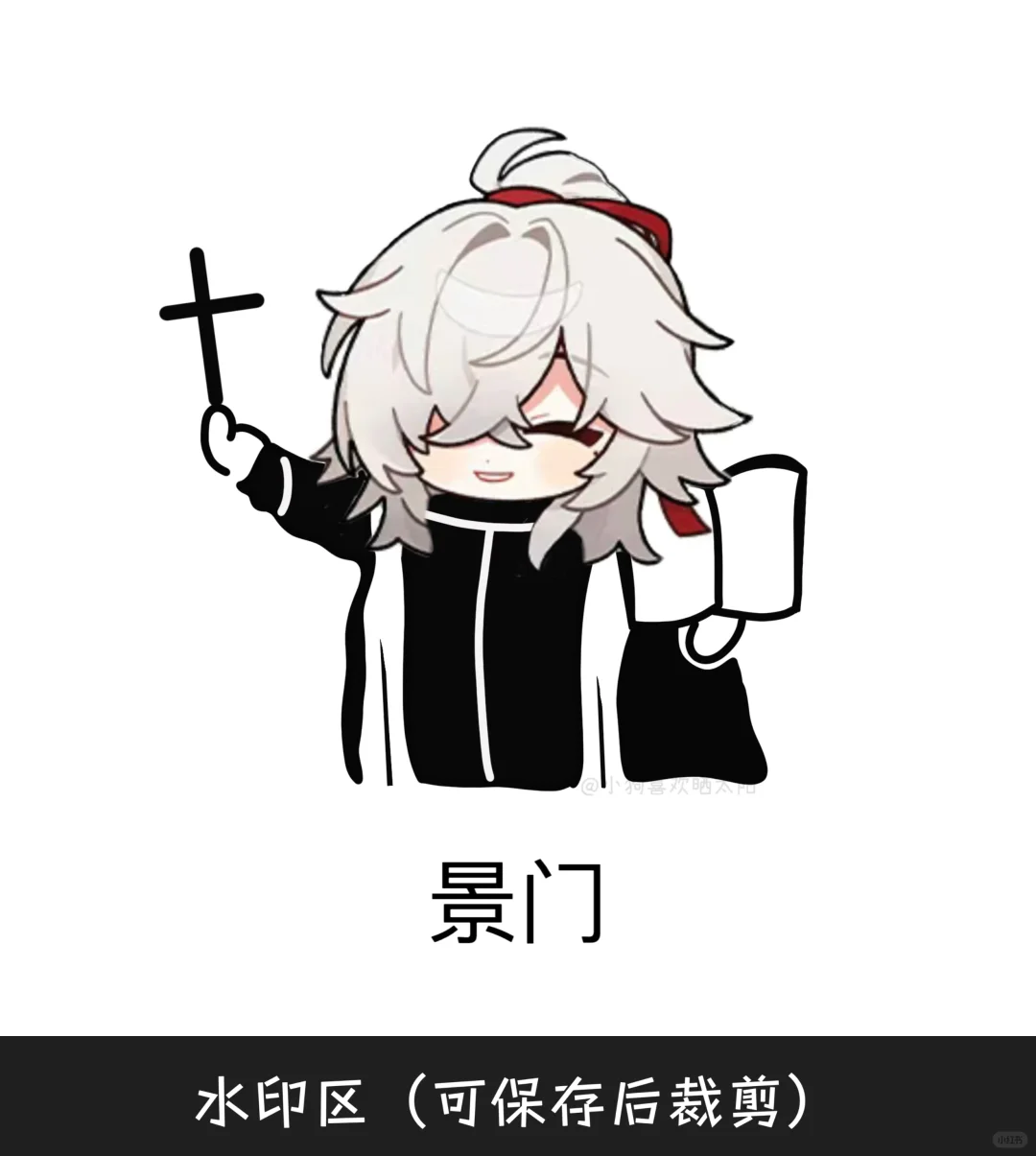 做了崩铁表情包！开拓者请用（共十三张）