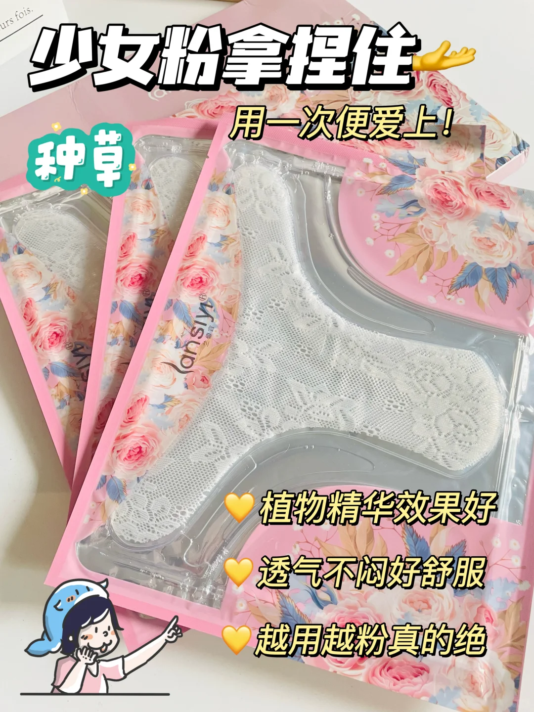精致女人私护管理！黑不了一点！！