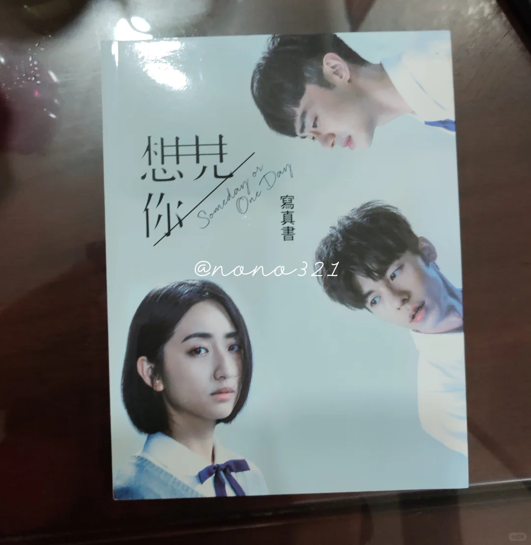 想见你写真集