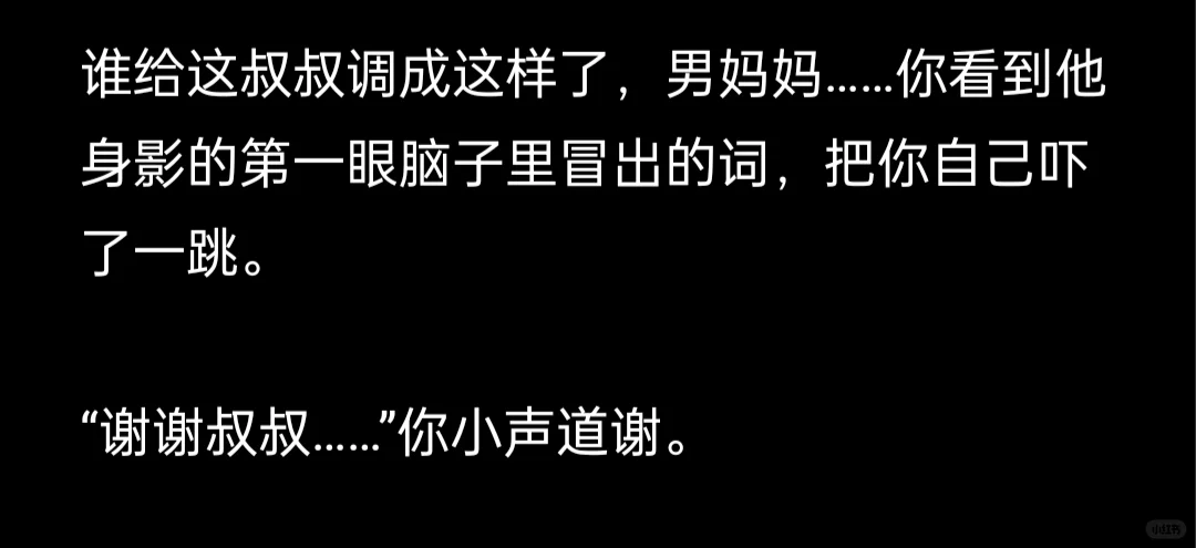蓄谋已久︳当身娇体弱妹宝遇上糙汉