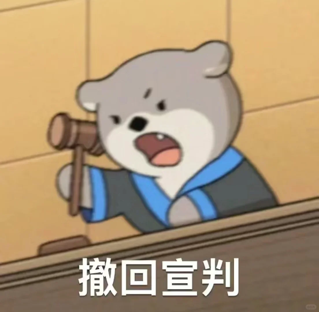 一些法律人才懂的表情包
