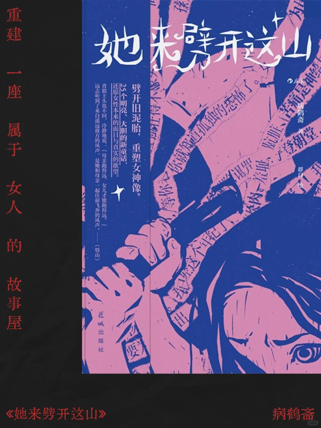 男人写的童话 和未经规训的女宝不兼容了。