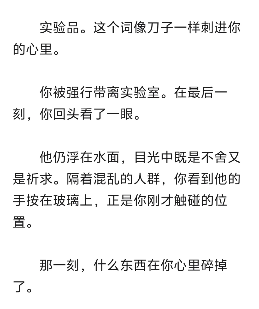 被用作残忍实验的虎鲸兽人vs拯救他的你