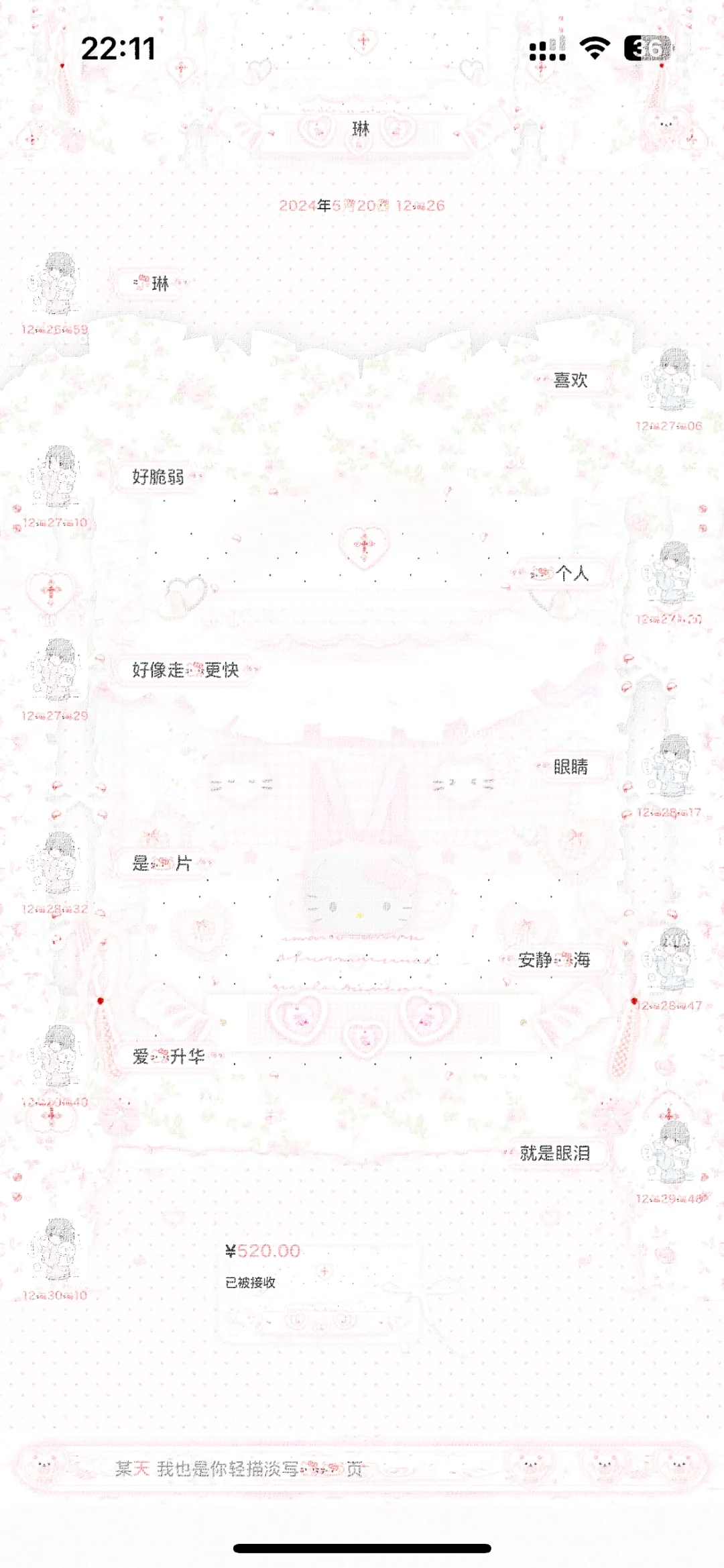 真的好萌啊