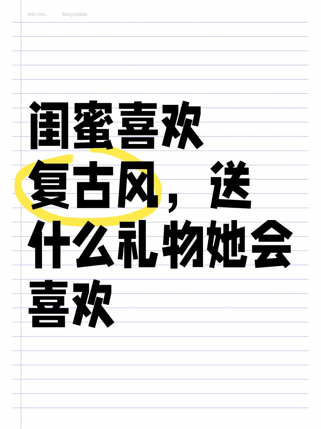 十年好友，18岁生日送什么