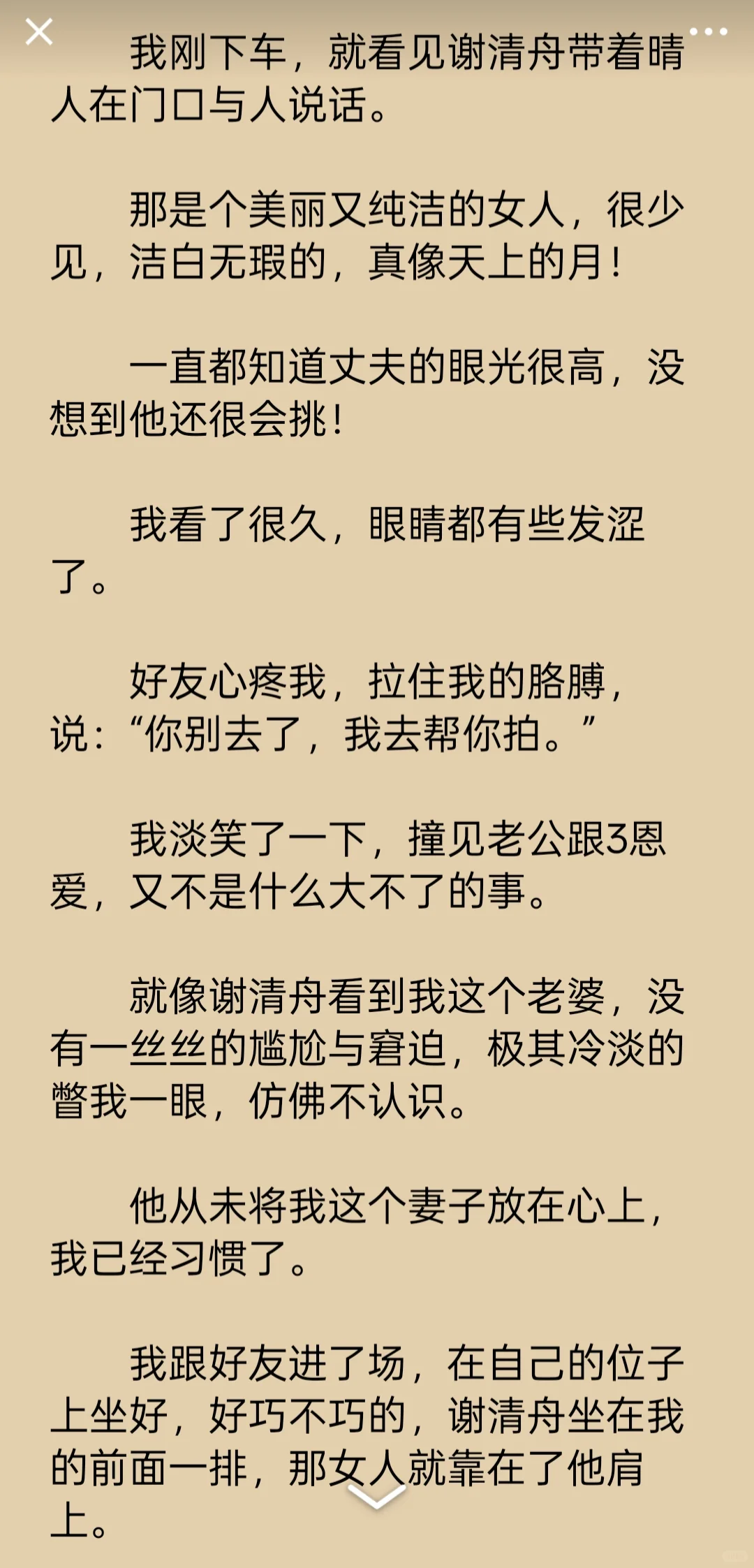 看的人一股无名火☺️
