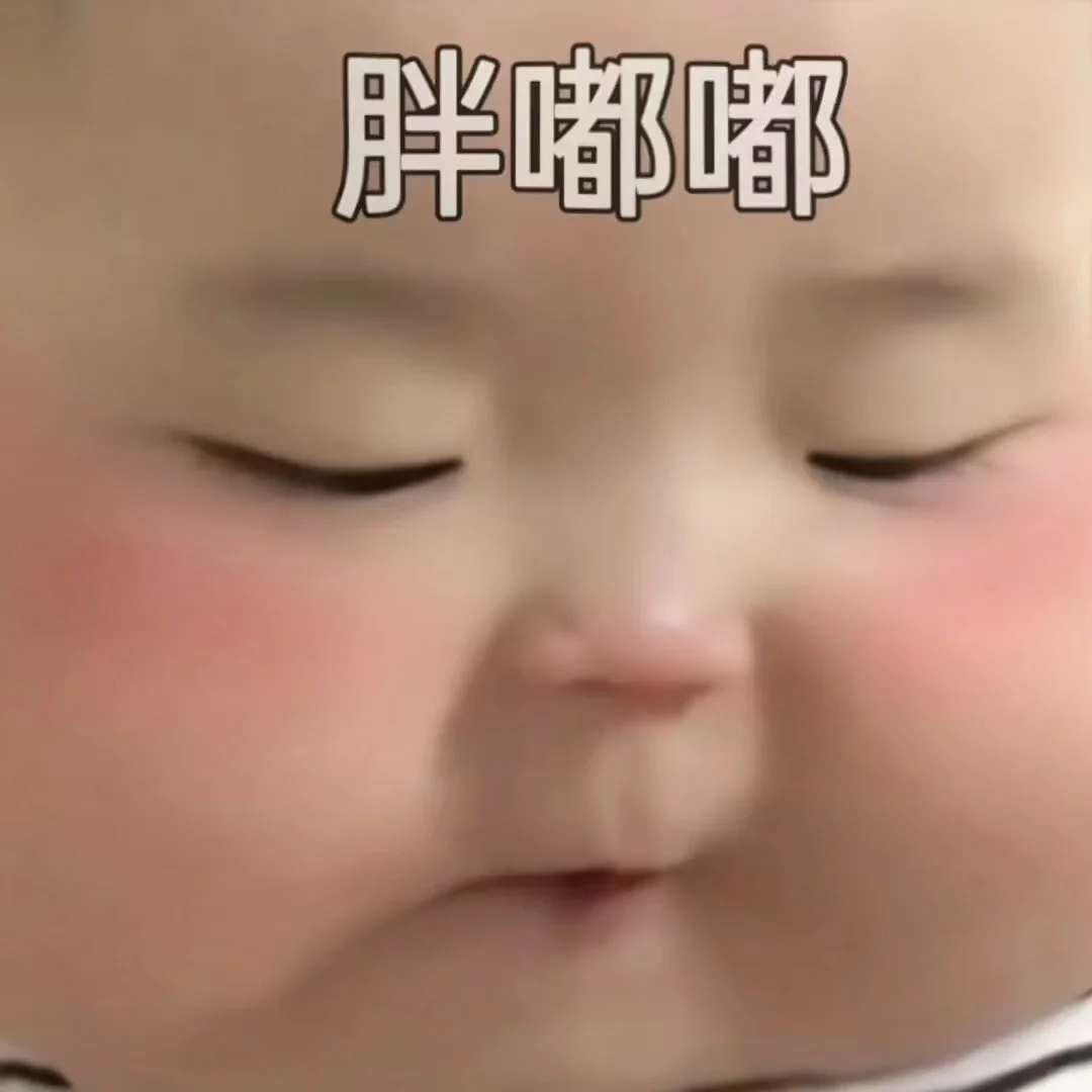 萌娃表情包：不敢吱声～