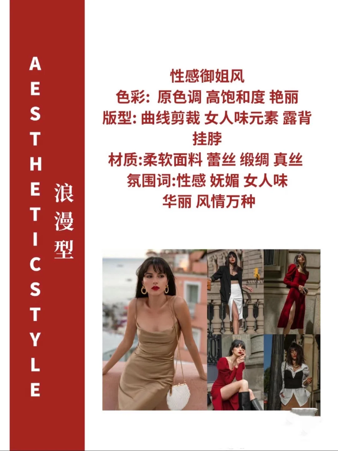 穿衣风格种类大全