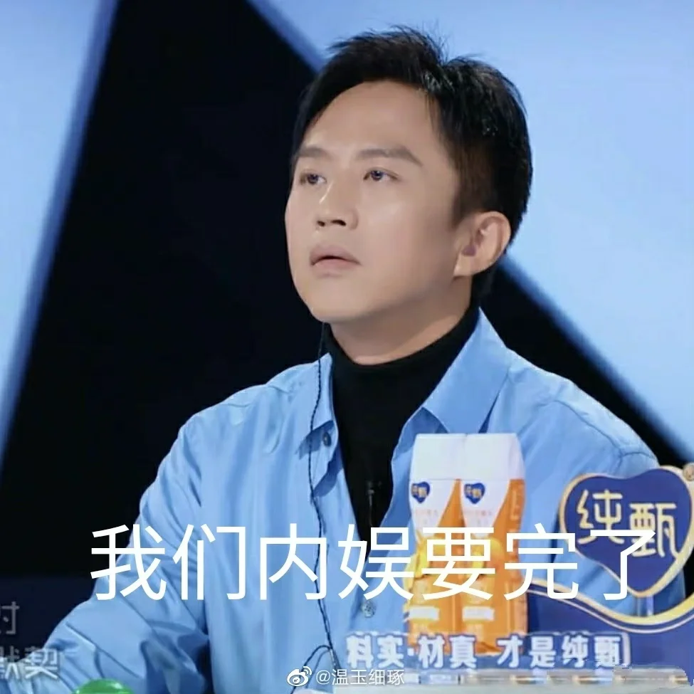 好想选秀啊😭