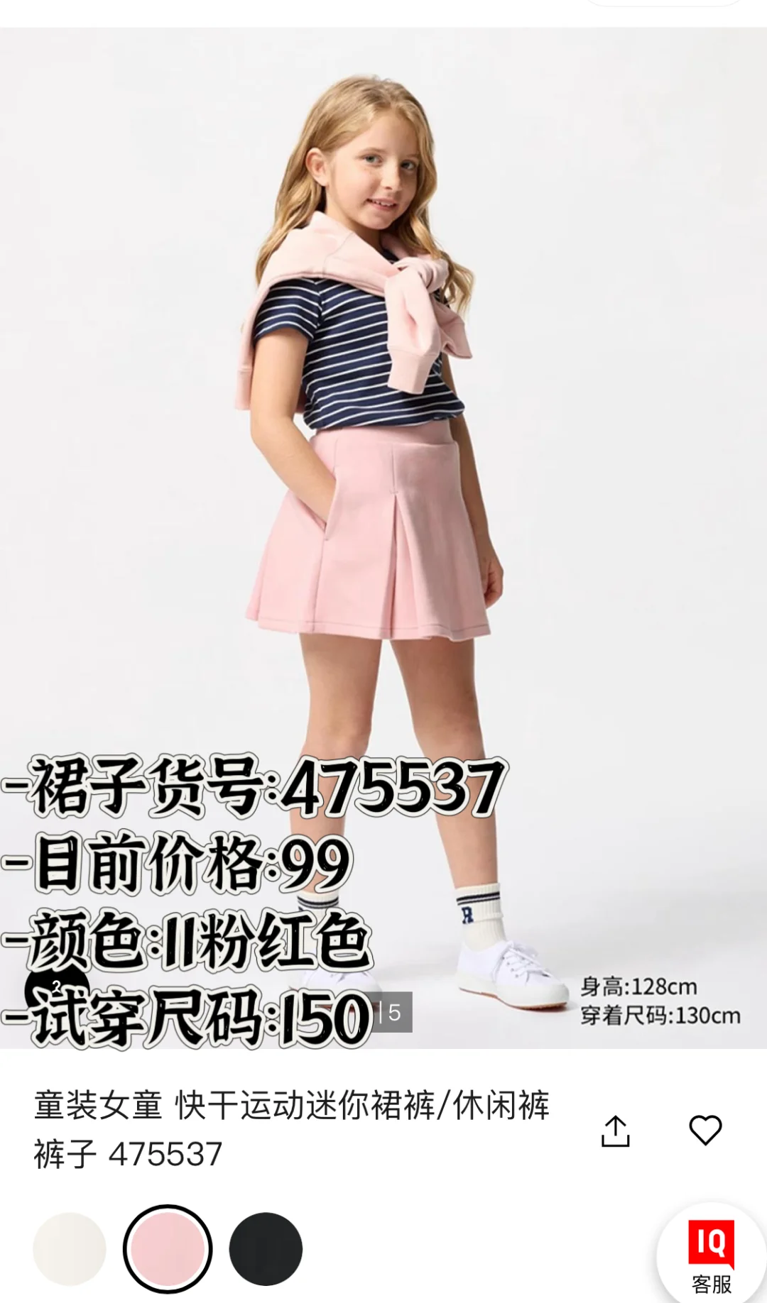 “你甚少穿得这样娇嫩～”