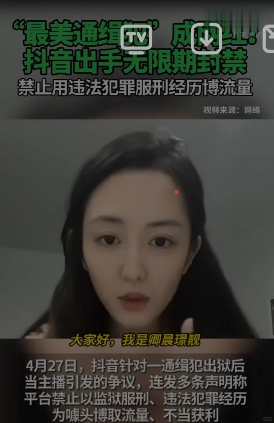 容不下曾服刑人员的网络空间
