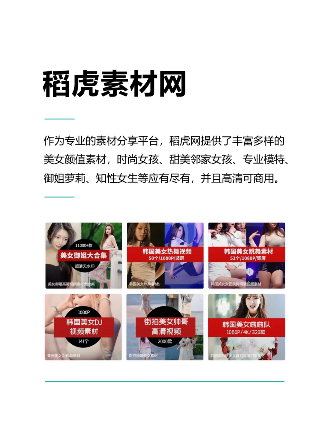 高清美女视频素材哪里找？5大美女素材网站