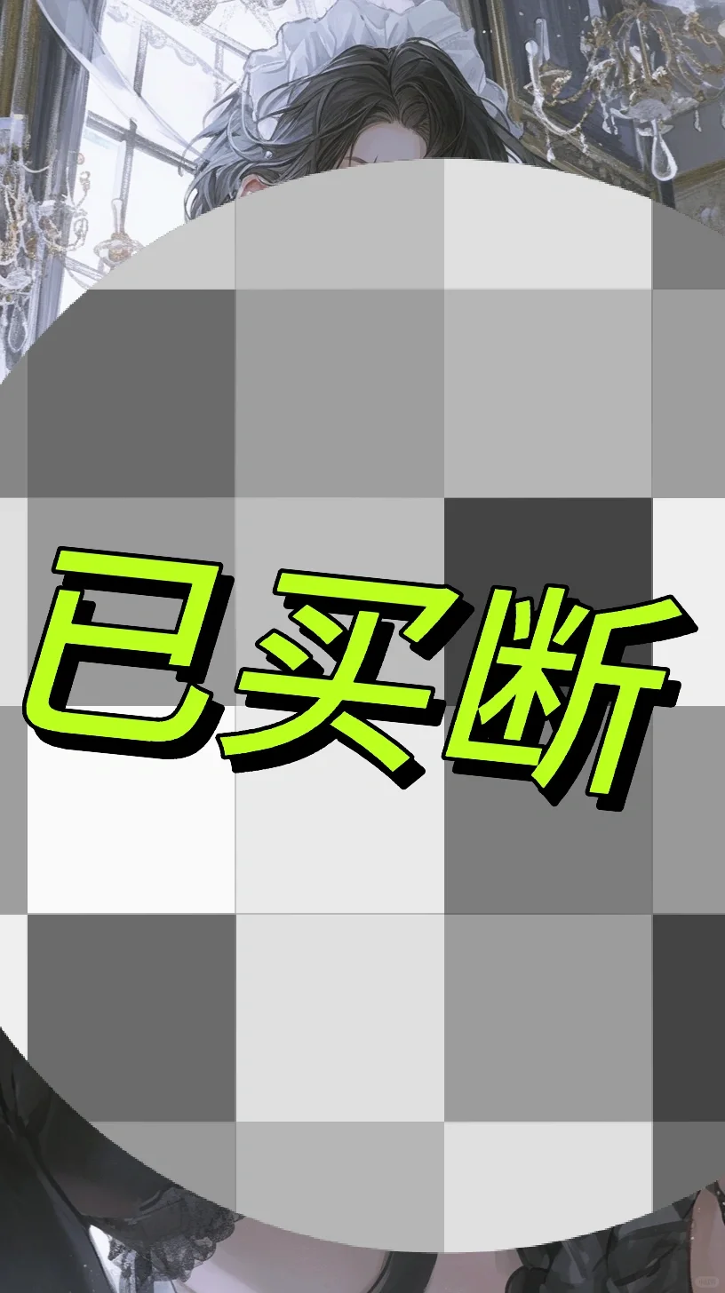 MJ练手 成熟男仆