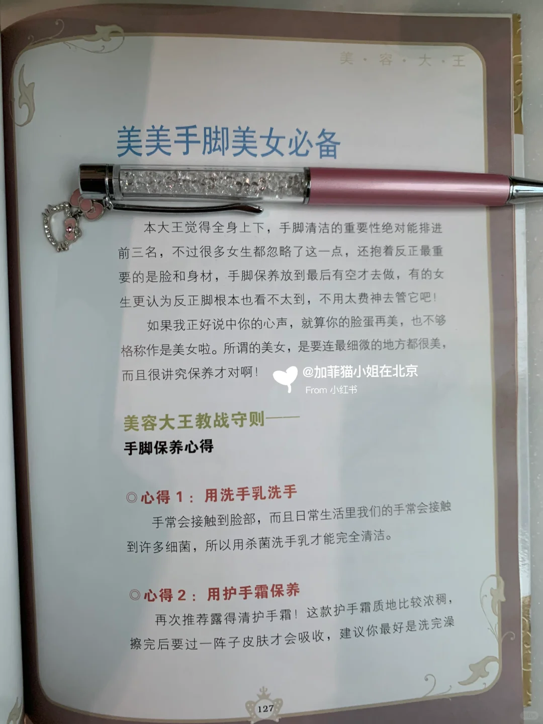 大S美容笔记《美足篇》❗️