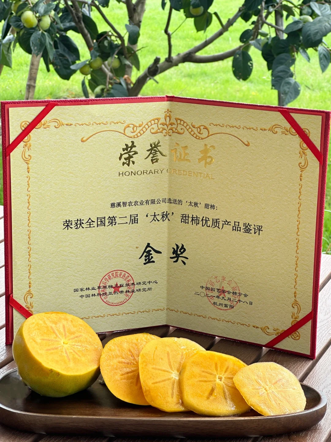 紧急！78r 一箱金奖太秋甜柿，下架倒计时6天！