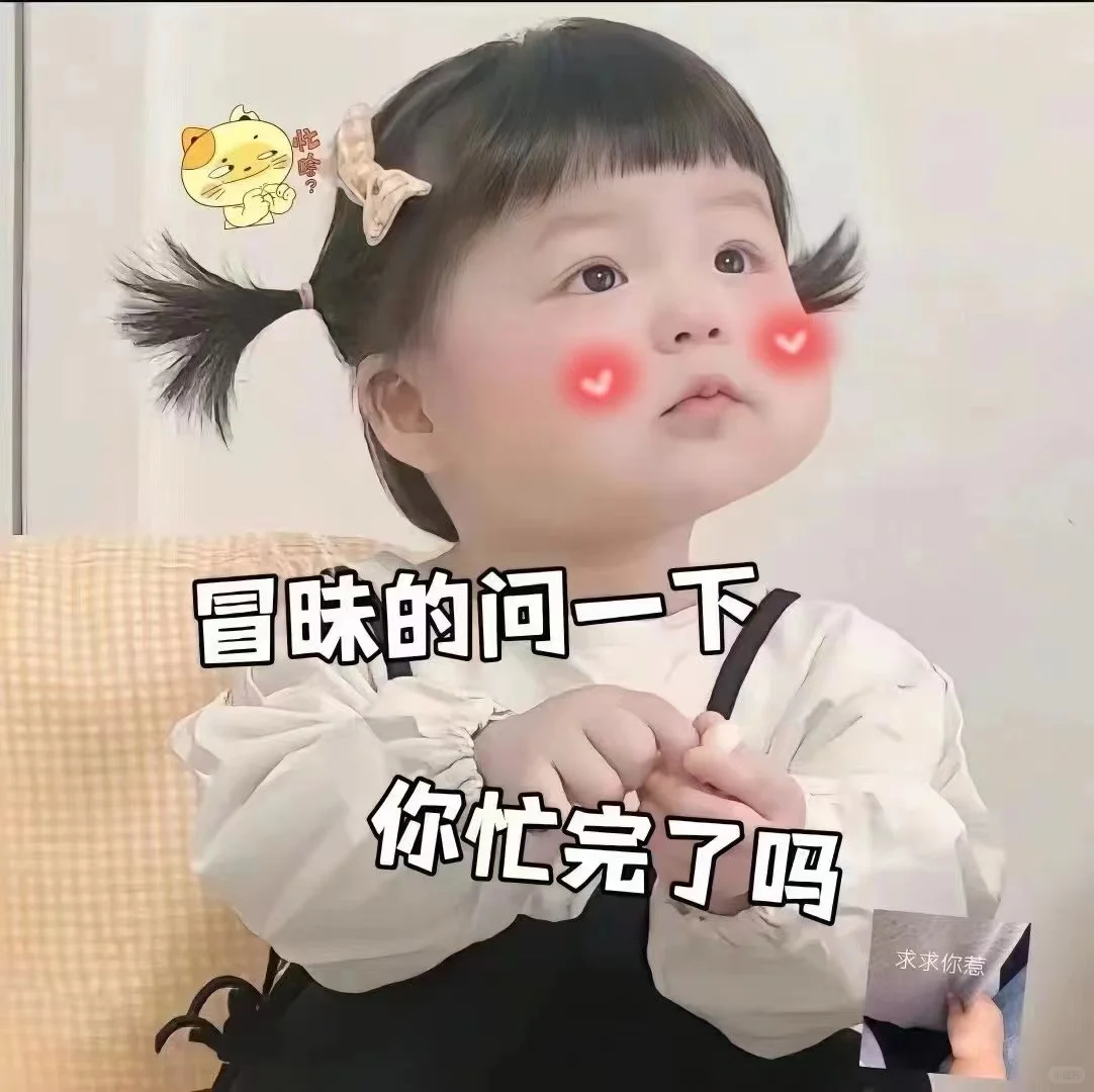今天也是超喜欢你哟