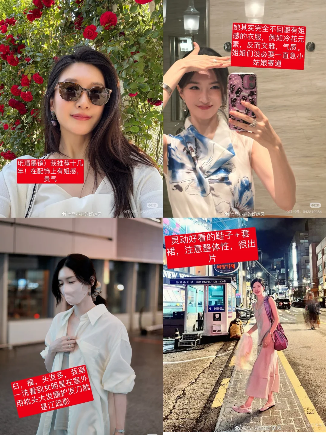 聊聊大龄女青年的魅力穿搭