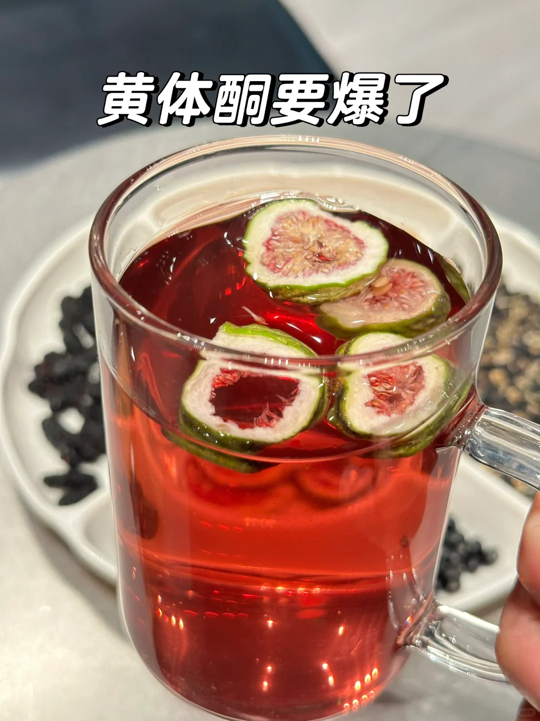 喝了一个月...雌激足了，好像换了一个人‼️